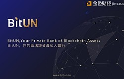 BitUN：2018年最具潜力的区块链项目