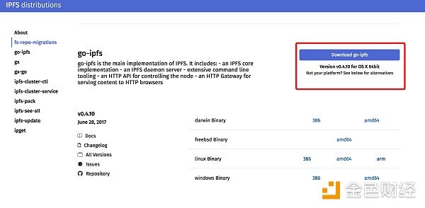 【IPFS + 区块链 系列】 入门篇 - IPFS环境配置