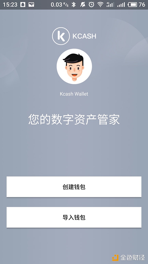 数字货币钱包Kcash评测：安全易用可支持26种货币