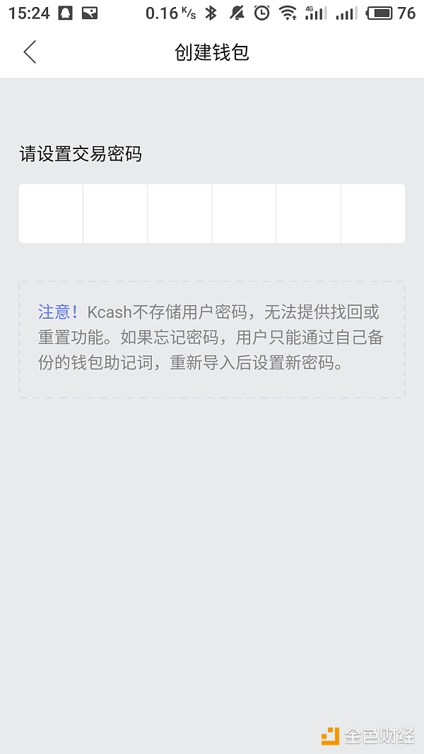 数字货币钱包Kcash评测：安全易用可支持26种货币