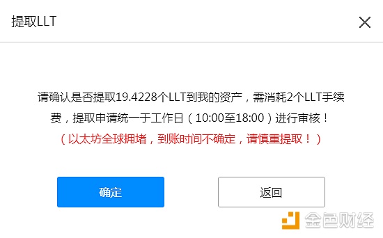 流量宝盒深度评测：用它挖矿到底能不能赚到钱？