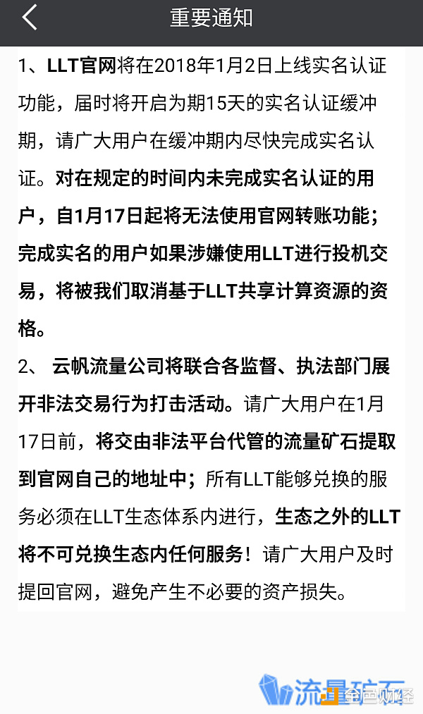 流量宝盒深度评测：用它挖矿到底能不能赚到钱？