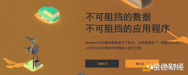 streamr(DATA)评测|原来数据交易领域也有14年的老项目