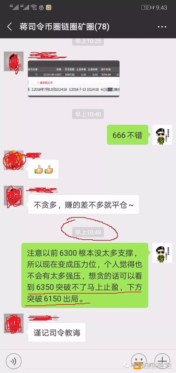 7.13 新老韭菜炒币都应该设置多套布局方案。司令讲讲预判布局标准。