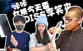 真真假假区块链——今天diss李笑来